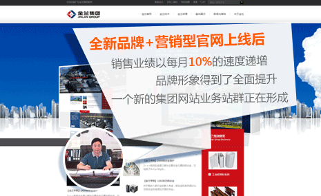 金蘭集團(tuán)攜手深度網(wǎng)蛻變升級(jí)！