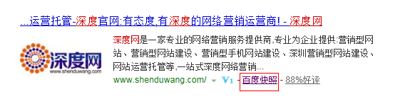 企業(yè)營(yíng)銷(xiāo)型網(wǎng)站首頁(yè)快照更新慢的原因