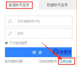 百度站長平臺(tái)注冊