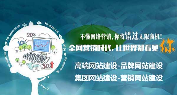 高端網(wǎng)站建設(shè)選擇專(zhuān)業(yè)建站公司至關(guān)重要！